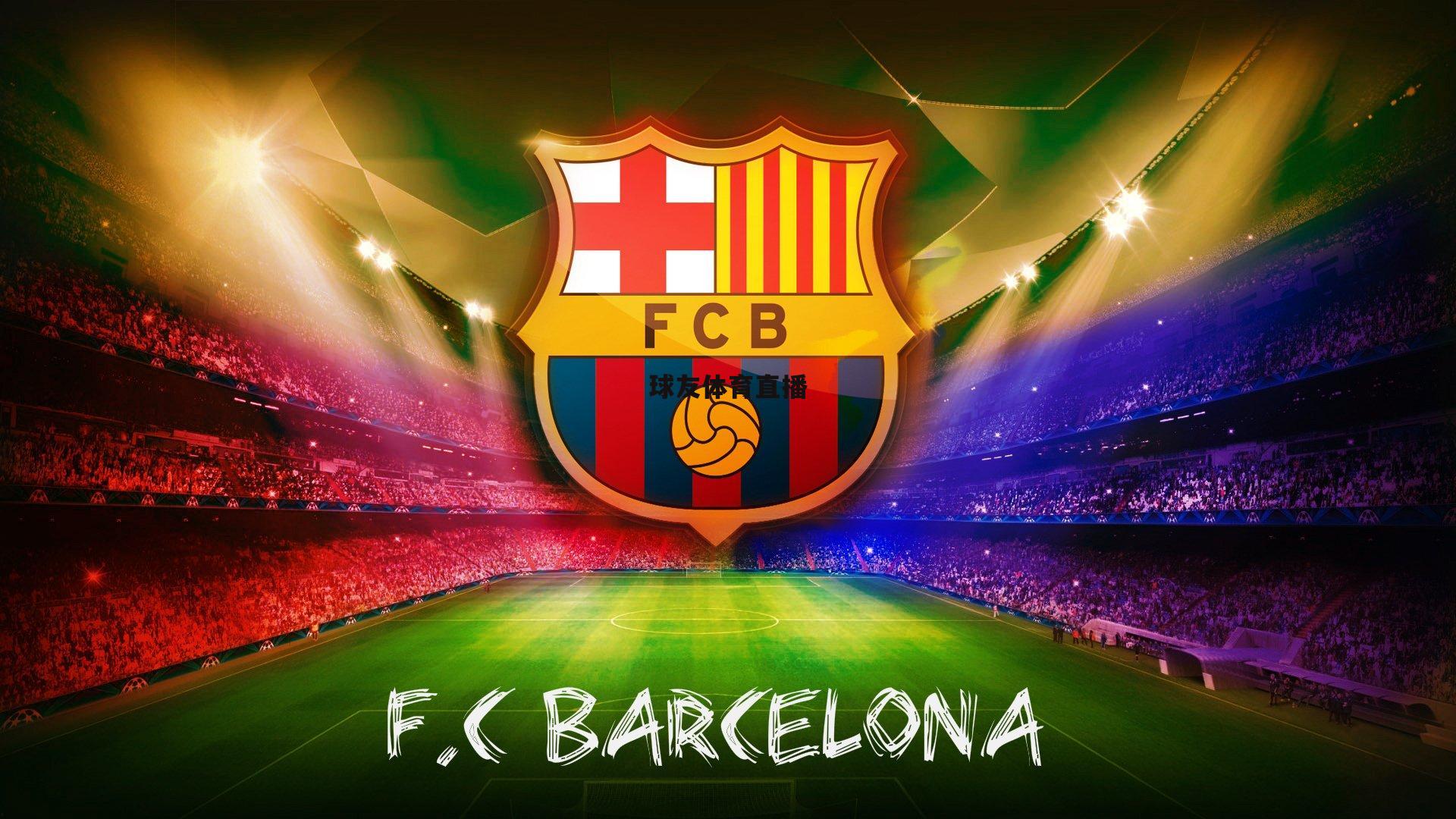 欧冠史上十大不可逾越传奇纪录，梅西91球神话领衔，C罗17球王朝难复制