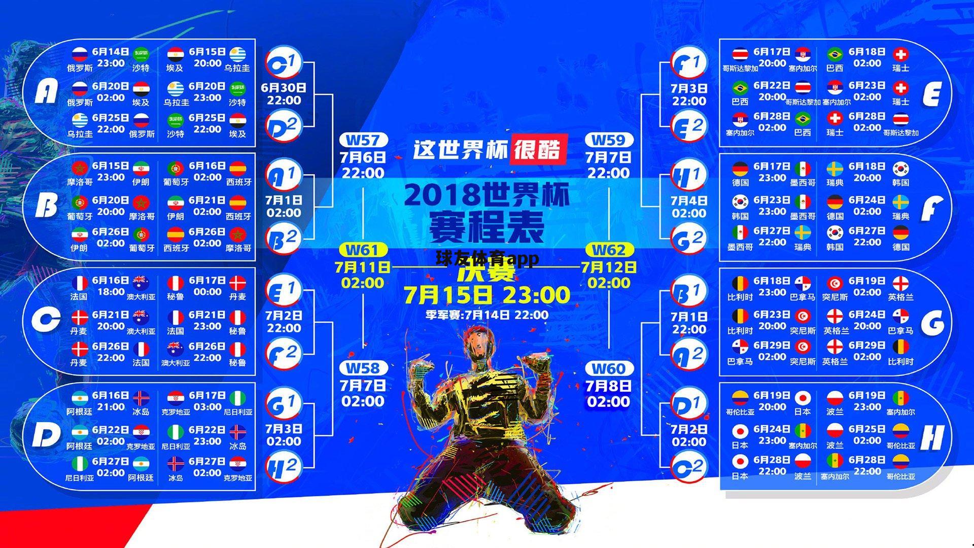 水晶宫接近签下比利亚雷亚尔边锋皮诺，转会费2600万英镑