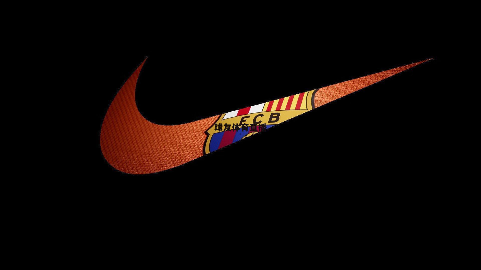 球友体育官网|拉什福德巴塞罗那之行态度获赞，潜在续租方案浮出水面